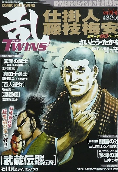 Cover of No. 4, 2005