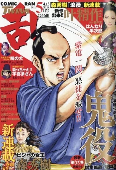 Cover of No. 5, 2021