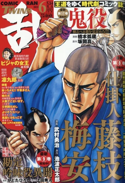 Cover of No. 6, 2021