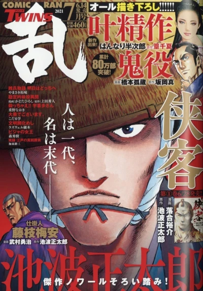 Cover of No. 7, 2021