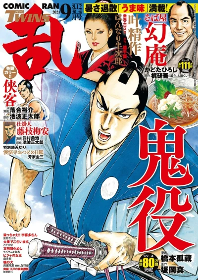 Cover of No. 9, 2021