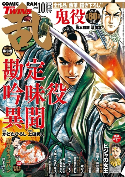 Cover of No. 10, 2021