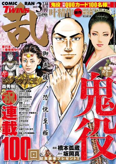 Cover of No. 3, 2022