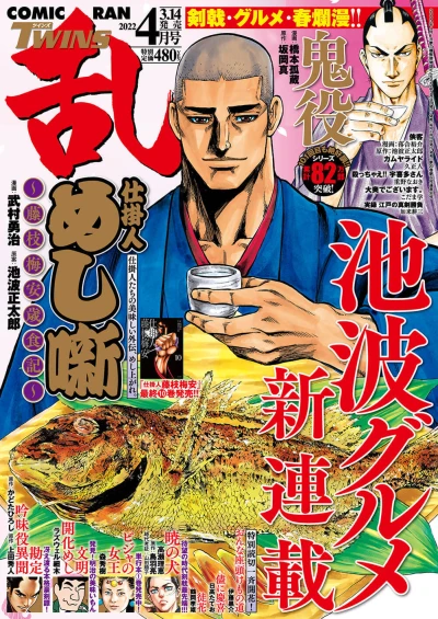 Cover of No. 4, 2022