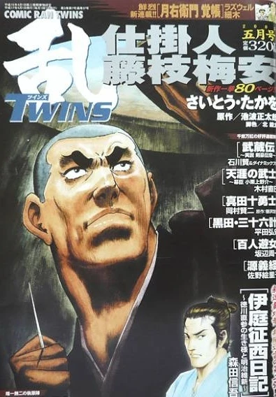 Cover of No. 5, 2005