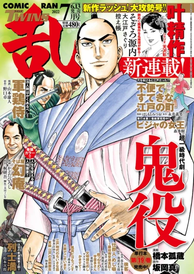 Cover of No. 7, 2022