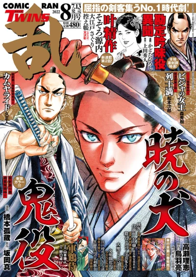 Cover of No. 8, 2022