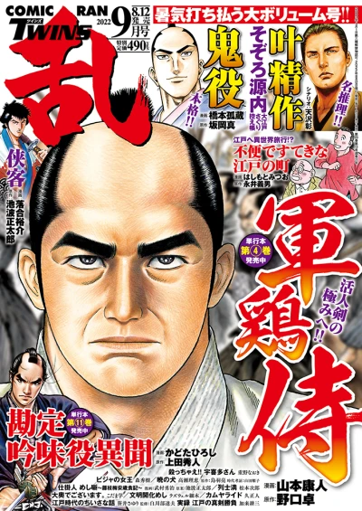 Cover of No. 9, 2022