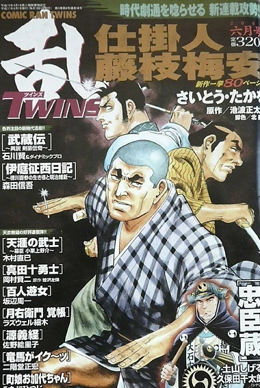 Cover of No. 6, 2005