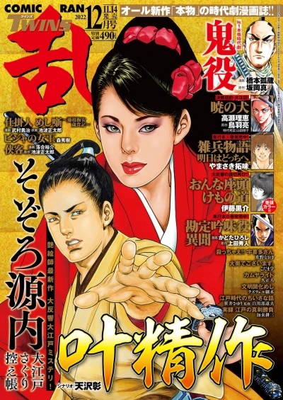 Cover of No. 12, 2022
