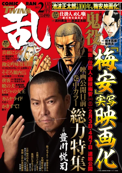 Cover of No. 2, 2023