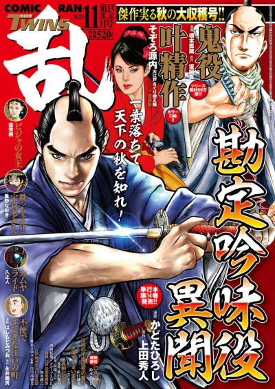 Cover of No. 11, 2023