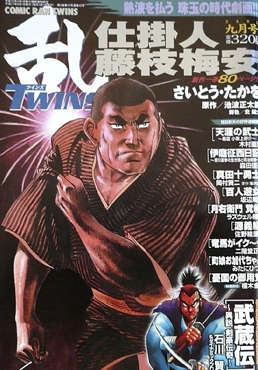Cover of No. 9, 2005