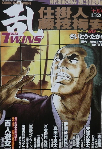 Cover of No. 10, 2005