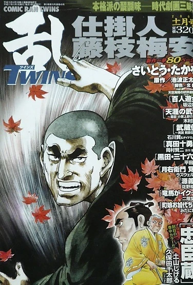 Cover of No. 11, 2005