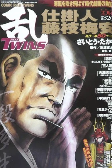 Cover of No. 12, 2005