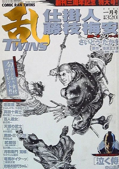 Cover of No. 1, 2006