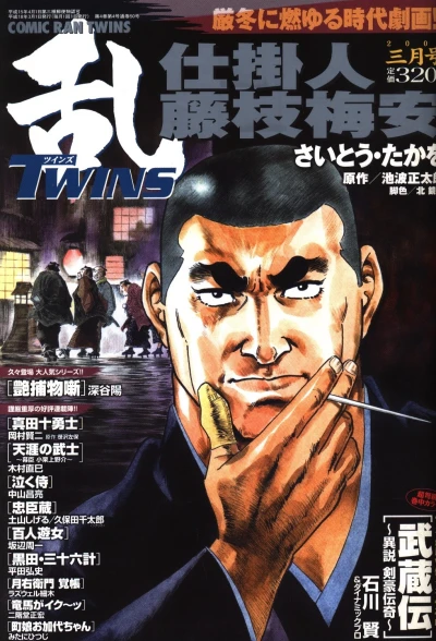 Cover of No. 3, 2006