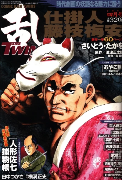 Cover of No. 4, 2006