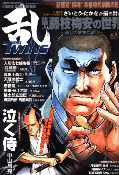 Cover of No. 5, 2006