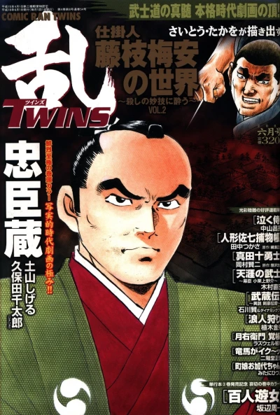 Cover of No. 6, 2006