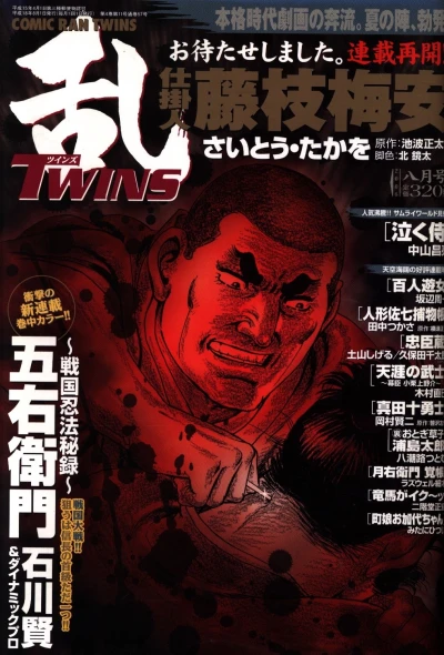 Cover of No. 8, 2006