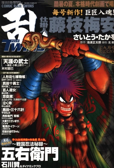 Cover of No. 9, 2006