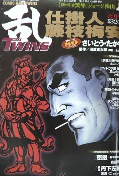 Cover of No. 6, 2003