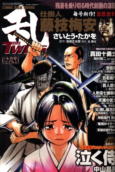 Cover of No. 10, 2006