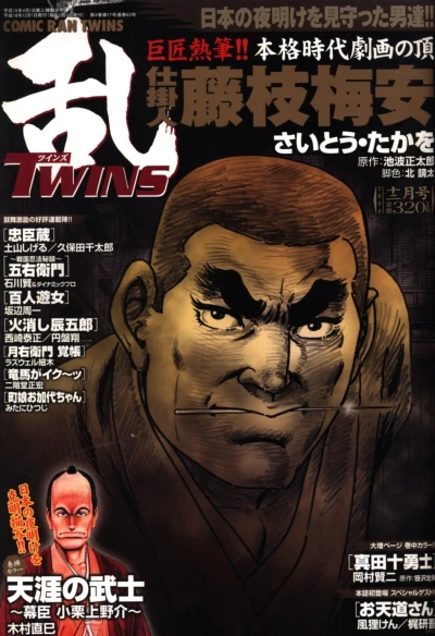 Cover of No. 12, 2006