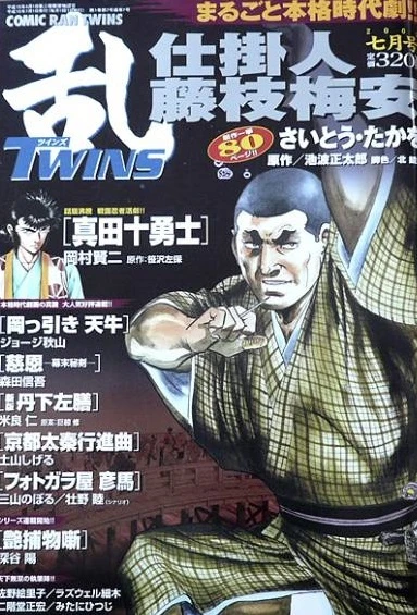 Cover of No. 7, 2003