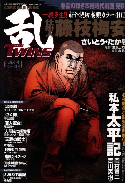 Cover of No. 4, 2007