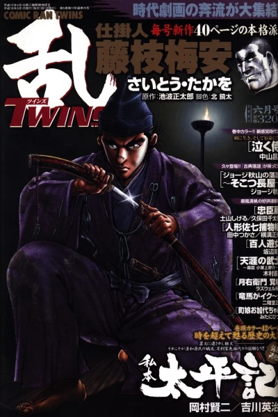 Cover of No. 6, 2007