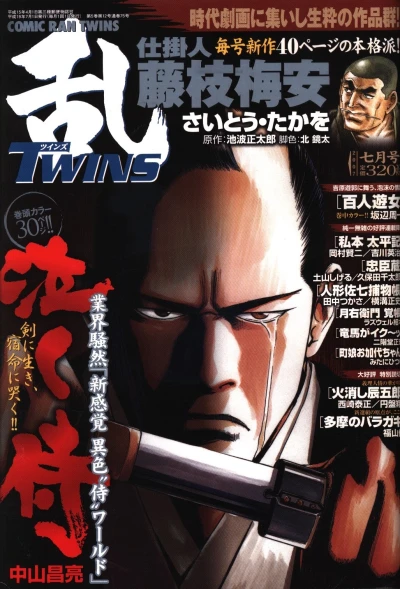 Cover of No. 7, 2007