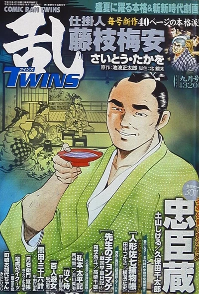 Cover of No. 9, 2007