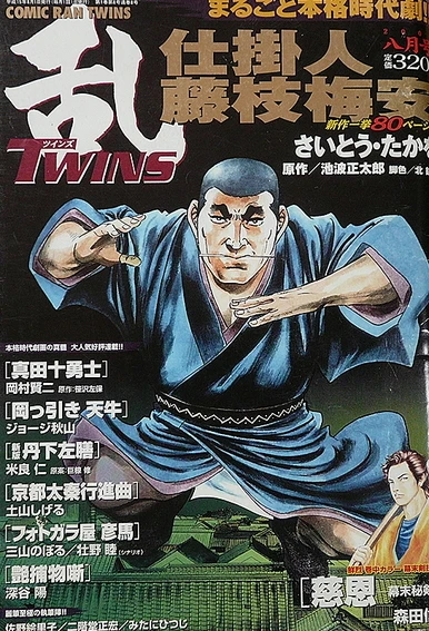 Cover of No. 8, 2003
