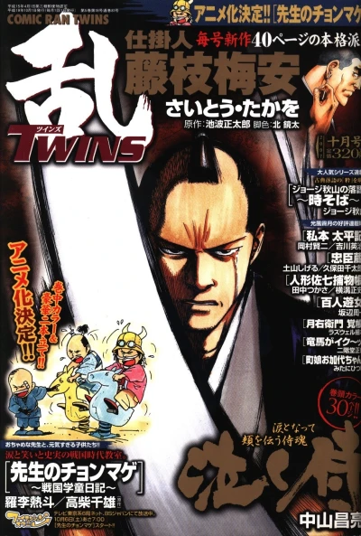 Cover of No. 10, 2007