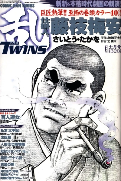 Cover of No. 11, 2007