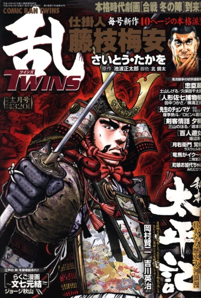 Cover of No. 12, 2007