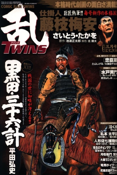 Cover of No. 3, 2008