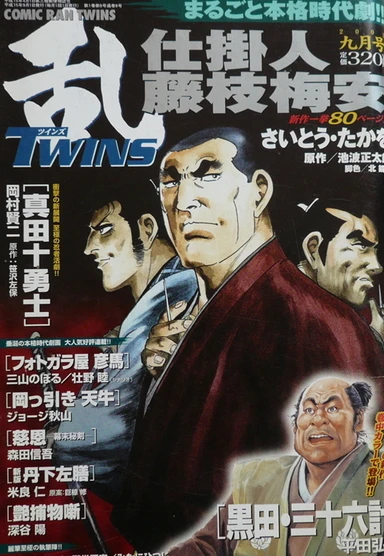 Cover of No. 9, 2003