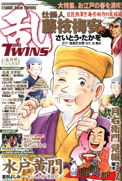 Cover of No. 5, 2008