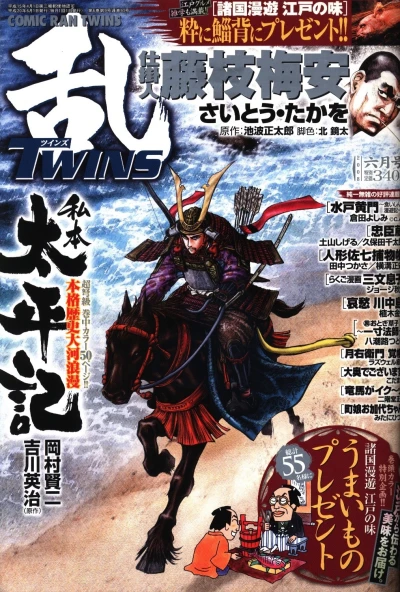 Cover of No. 6, 2008