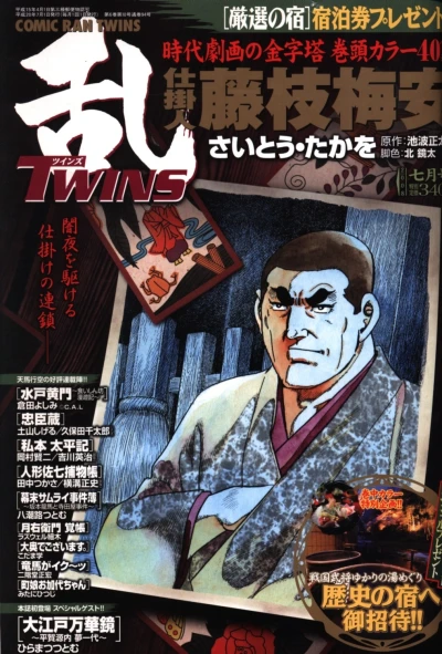 Cover of No. 7, 2008