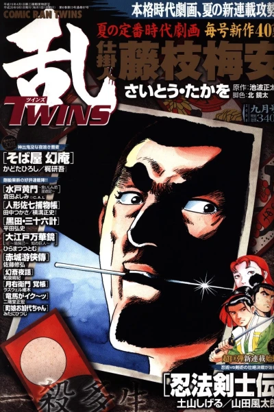 Cover of No. 9, 2008