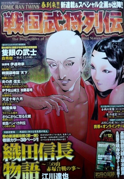 Cover of No. 6, 2010
