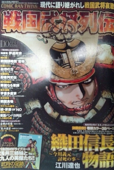Cover of No. 10, 2010