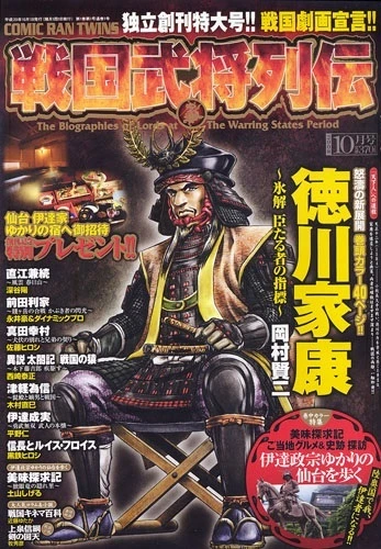 Cover of No. 10, 2008