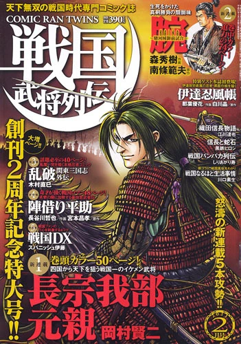 Cover of No. 2, 2011