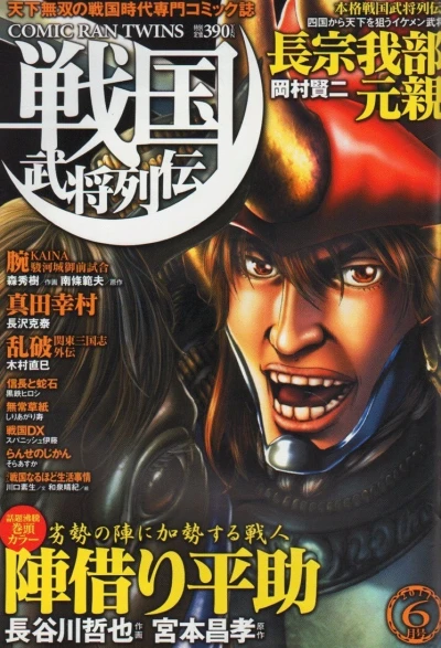 Cover of No. 6, 2011